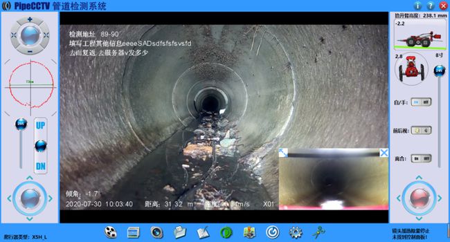 巴林左管道CCTV检测专家-炜誉市政工程有限公司